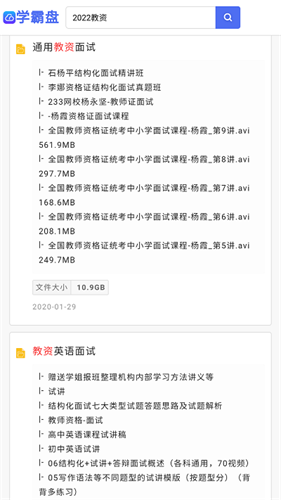 学霸盘app下载