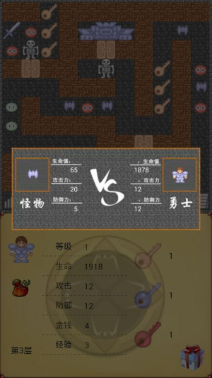 魔塔21层内购免费版下载