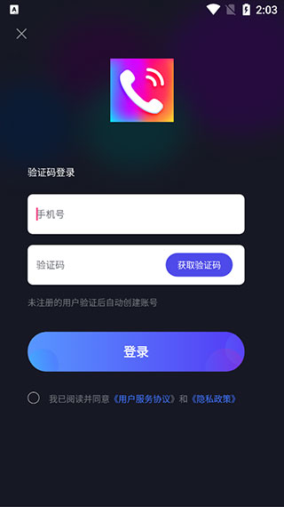 来电秀免费版app下载