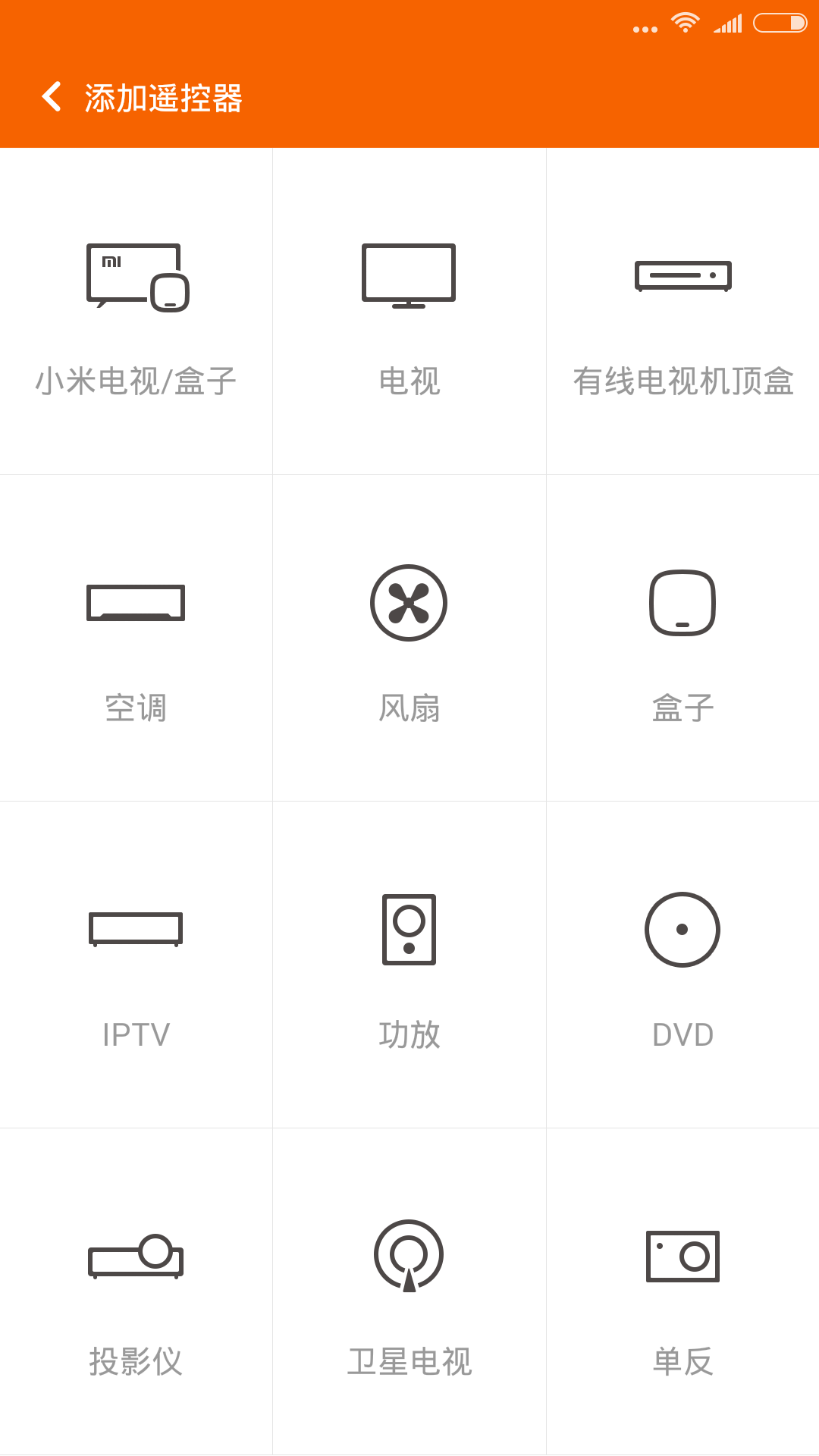 小米遥控器app下载