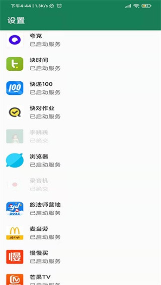 李跳跳派大星2.2正式版下载