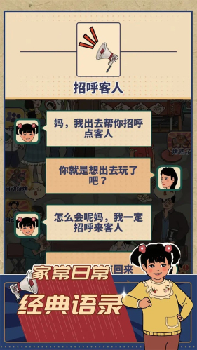 时光烧烤摊小游戏最新版下载