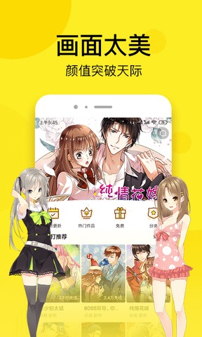 趣话漫画最新版安卓下载