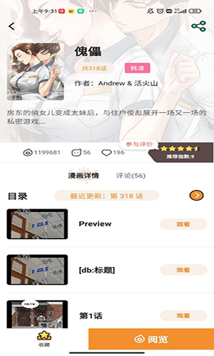 51动漫旧版本免费版下载