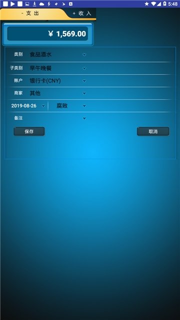 随手记账助手安卓版下载
