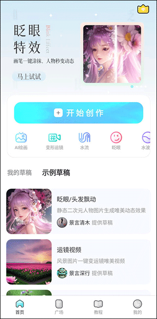 魔兔修图软件下载免费版