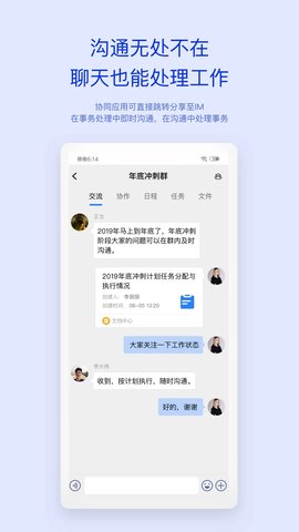 致远oa协同管理系统app下载