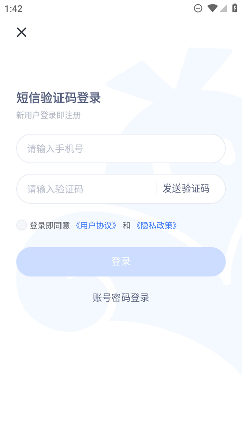 VMOS云手机免费版下载安装