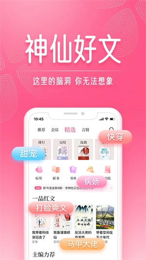 红袖添香app免费版下载安装