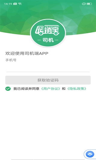 运销宝司机最新版app下载