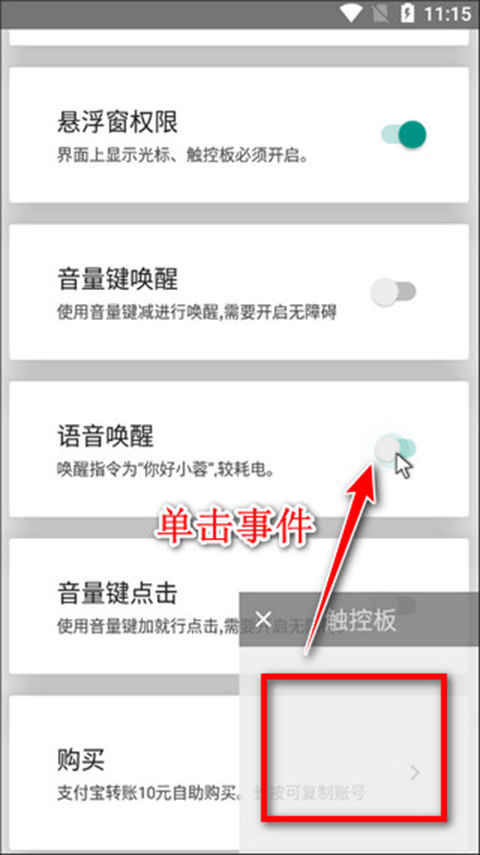假装是鼠标app最新版下载