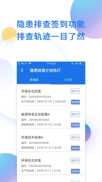鑫安云app安卓版下载安装