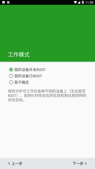 绿色守护app最新捐赠版下载