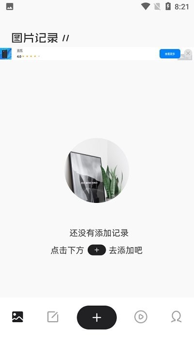 时间快安卓版下载