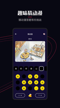 囧次元1.5.6.9无广告版下载最新