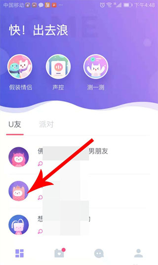 uki社交最新版app免费下载