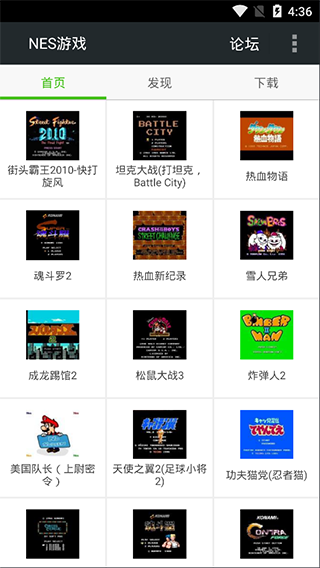FCNES游戏模拟器安卓版下载