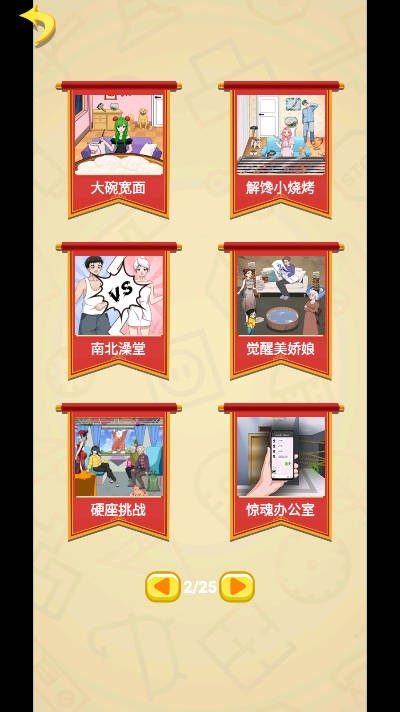 就挺滑鸡的手游最新版下载