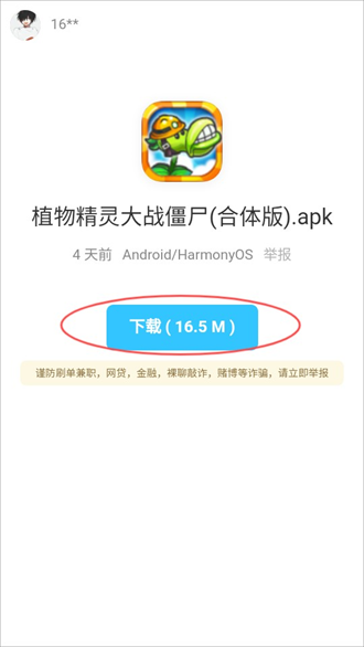 墨雨软件库最新版下载