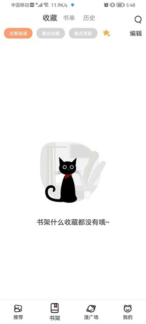 喵上漫画app最新版2024复活版下载