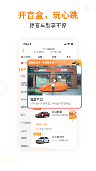 一嗨租车app免费下载