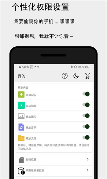 茄子面对面快传手机客户端下载