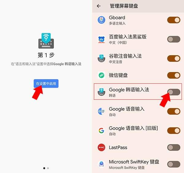 谷歌韩语输入法手机版下载