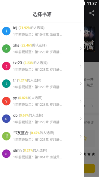 夜猫小说最新版纯净版下载