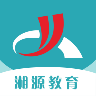 湘源教育广东app安卓客户端下载