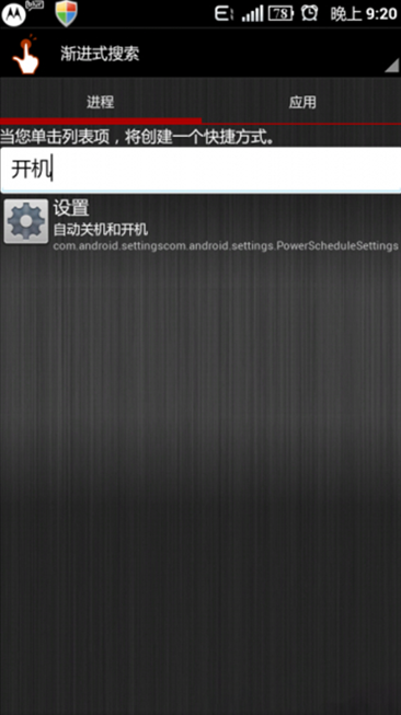 快速启动app安卓版下载