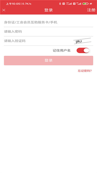 长春工惠app手机客户端下载