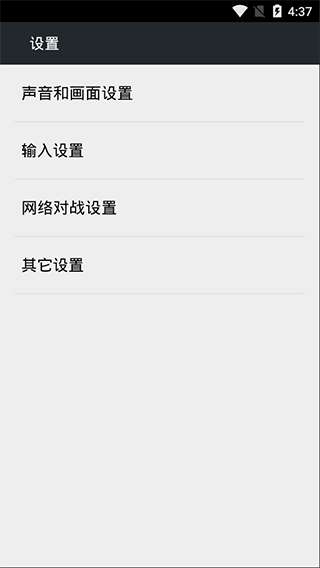FCNES游戏模拟器安卓版下载
