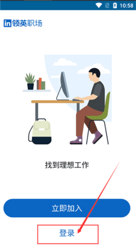 linkedin国际版安卓版app下载