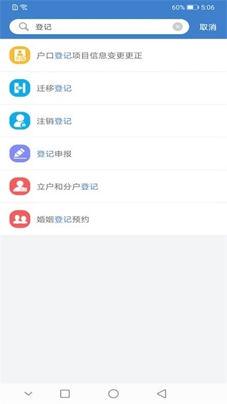 泰兴一卡通app下载安装
