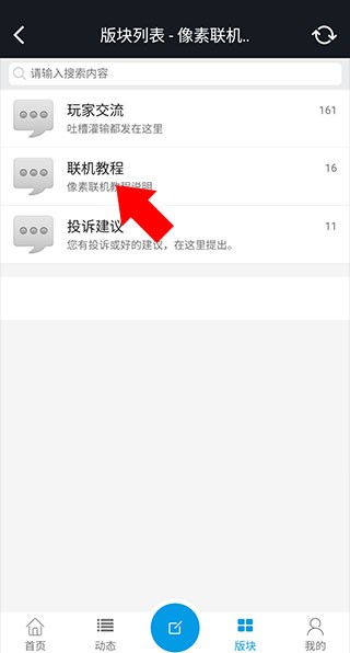 像素联机1.7版本最新下载