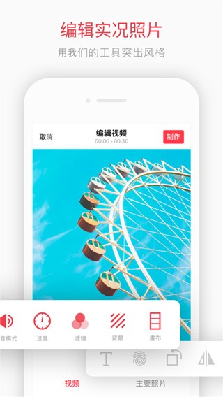 intoLive安卓版下载安装