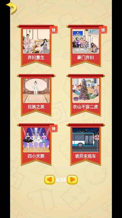 就挺滑鸡的手游最新版下载