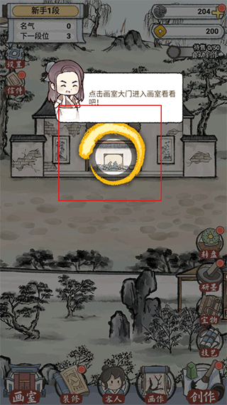 水墨记免广告版折相思游戏免费下载