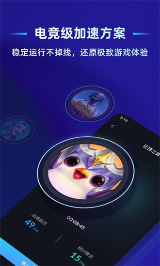 蒲公英联机平台免费版免登录版下载