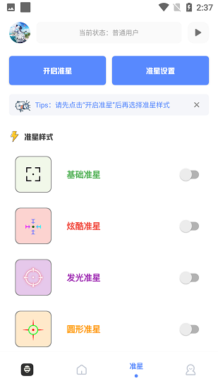 小马工具箱2024最新版下载