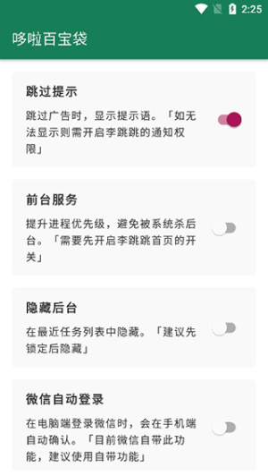 李跳跳派大星2.2正式版下载
