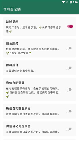 李跳跳派大星2.2正式版下载