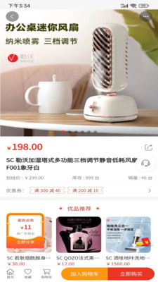 天物团购最新版下载