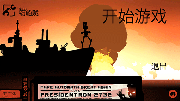 战巡大作战最新版2024安卓版游戏下载