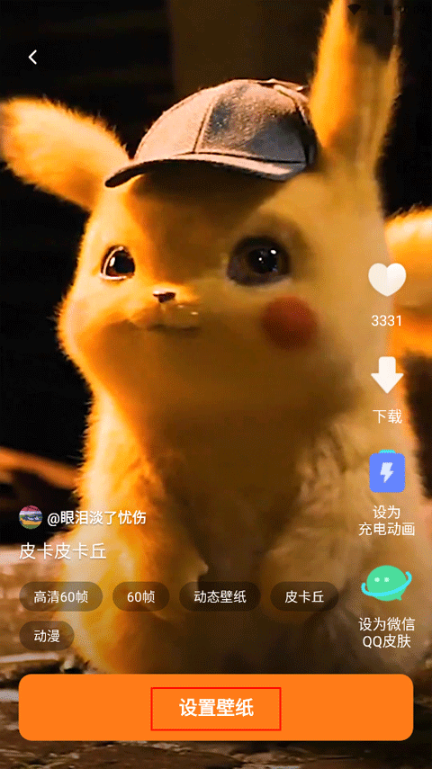 皮皮壁纸最新免费版下载安装