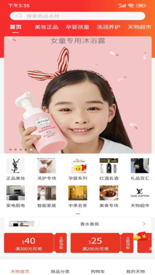 天物团购最新版下载