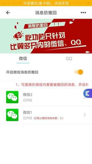 比翼多开去广告版安卓版免费下载