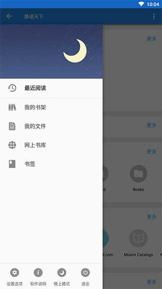 静读天下专业版9.4下载