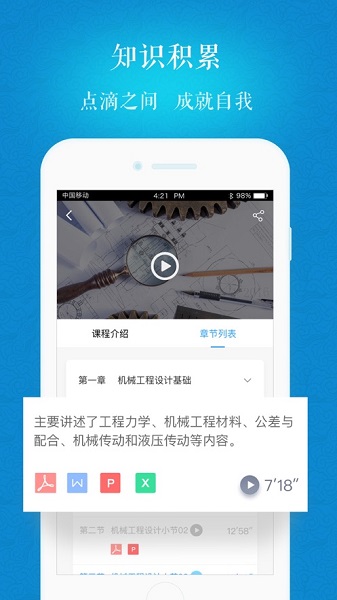 海大继续教育学院最新版下载