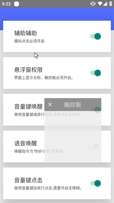假装是鼠标app最新版下载
